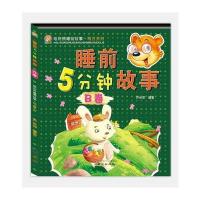 睡前5分钟故事 B卷 全彩拼音故事图书 哈利熊睡前故事 明月系列 芦长萍编著 北京日报出版社
