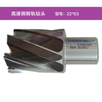 圣富诺(SFN)高速钢钢轨钻头22*63