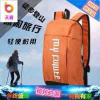 潮流户外运动女男小双肩包徒步登山包休闲旅行便携小背包迷你轻薄