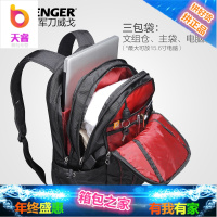 瑞士军刀双肩包男旅行背包女大容量电脑瑞士高中初中学生书包