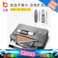 苹果小米联想air12.5笔记本pro13.3电脑包女手提14内胆包15.6寸男戴尔华硕12华为惠普macbook保护套