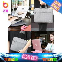 苹果联想小米戴尔华硕笔记本电脑包macbookpro手提男air13公文女13.3寸mac12内胆包15.6英寸thin