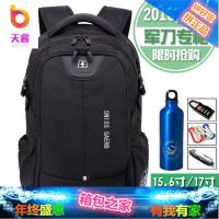 包商务旅行包瑞士军刀双肩包背包男女士中学生书包电脑包
