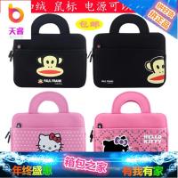 10.1寸优学派包S12/E10/U22U30学生ipad平板电脑快易典手提包学习