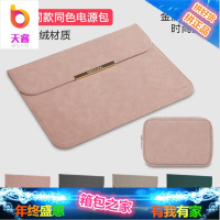 macbook苹果笔记本mac华为15.6荣耀magicbook14电脑包2018款air13.3寸内胆pro13保护x