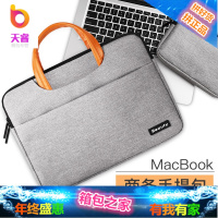 苹果联想小米戴尔华硕笔记本电脑包15.6女手提男13.3寸macbookpro内胆包air13商务mac12保护套公文式