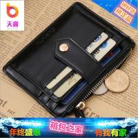 韩版时尚薄款女士钱包短款拉链卡包多卡位硬币零钱包男士超薄钱包