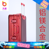 全金属铝镁合金拉杆箱行李箱男女学生密码旅行箱20 24 26寸登机箱