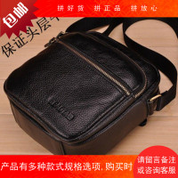 男包单肩包男士真皮包包头层牛皮斜挎包竖款商务休闲斜跨小工作