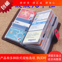 特价多卡位卡 女式男士名片夹装卡放卡套大容量银行卡夹 邮