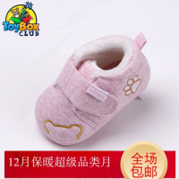 Hazy Beauty 2019[天天特价]婴儿步前鞋子0-6个月男女宝宝学步鞋秋冬加绒保暖布