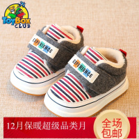 Hazy Beauty 2019冬季男宝宝棉鞋保暖婴儿软底学步鞋女幼儿加绒鞋子小童0-1-3岁2一