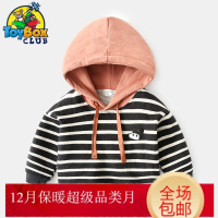 Hazy Beauty 2019男宝宝卫衣冬季儿童连帽上衣新款条纹童装男童加绒冬装外套潮