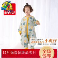 Hazy Beauty 2019分腿宝宝睡袋儿童春秋冬中大童防踢被薄棉四季通用婴儿睡衣