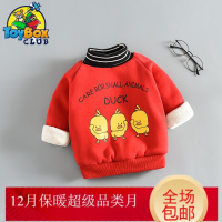 Hazy Beauty 2019男童卫衣新款冬装婴儿童冬季上衣加绒加厚高领韩版假两件长袖