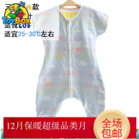 Hazy Beauty 2019婴儿纱布睡袋薄棉薄款纯棉四季通用宝宝儿童春秋冬季分腿防踢被