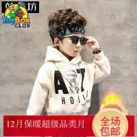 Hazy Beauty 2019童装男童加绒卫衣儿童连帽上衣冬装新款儿童加厚打底衫