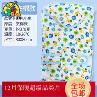 Hazy Beauty 2019婴儿抱被秋冬季加厚儿春秋纯棉用品初生被子夏季薄款睡袋被