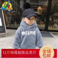 Hazy Beauty 2019婴童装儿童保暖上衣加绒加厚冬季男宝宝大兔毛字母连帽卫衣