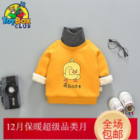 Hazy Beauty 2019小鸭卫衣抖音同款儿童加绒童装宝宝冬装男童加厚女童保暖上衣潮