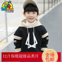 Hazy Beauty 2019儿童装男童秋冬装加绒卫衣新款中大童加厚连帽衫男孩上衣韩版
