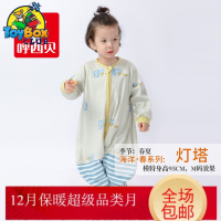 Hazy Beauty 2019婴儿童睡袋单层薄款宝宝睡衣春夏防踢被中大童连体分腿睡袋