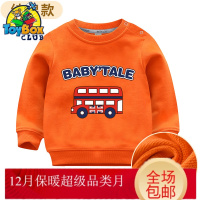 Hazy Beauty 2019秋冬儿童装男童加绒加厚套头卫衣婴儿宝宝小童保暖上衣打底衫