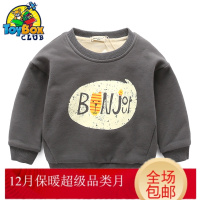 Hazy Beauty 2019男童加绒卫衣冬季童装小童加厚上衣冬儿童保暖外套男宝宝洋气冬装