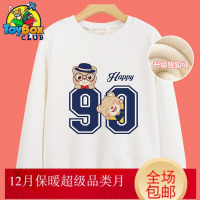 Hazy Beauty 2019儿童加绒加厚卫衣班服男童秋冬白色上衣中大童男孩保暖绒衣打底衫