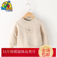 Hazy Beauty 2019儿童加绒加厚卫衣冬季新款保暖上衣夹棉套头衫女童内穿棉袄