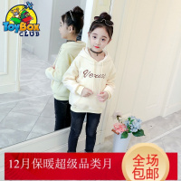 Hazy Beauty 2019女童加绒卫衣新款秋冬中大童洋气加厚儿童金丝绒白色连帽上衣