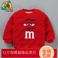 Hazy Beauty 2019秋冬季儿童绒衣加绒卫衣加厚童装男童女童上衣宝宝保暖绒衫婴儿