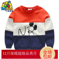 Hazy Beauty 2019宝宝拼色卫衣 冬装新款童装男童装儿童加绒加厚外套wt-5217