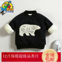 Hazy Beauty 2019宝宝冬装加绒加厚卫衣男童洋气上衣0女4婴儿童装2冬季衣服1-3周岁