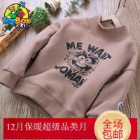 Hazy Beauty 2019儿童加绒卫衣高领男宝宝上衣冬男童加厚胖童潮冬季儿童打底衫秋衣