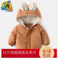 Hazy Beauty 2019婴儿棉衣冬季男儿童棉袄0一1岁加厚小棉服女宝宝冬装衣服洋气外套