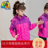 Hazy Beauty 2019女童外套中大童三合一可拆卸风衣儿童冲锋衣加绒秋冬户外加厚童装