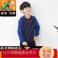 Hazy Beauty 2019新款男童卫衣秋冬休闲中大童加绒加厚宽松儿童青少年学生秋衣