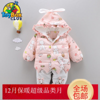 Hazy Beauty 2019婴儿冬季衣服6女宝宝外套衣服冬装3个月婴儿棉衣套装0-1岁棉服袄