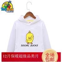 Hazy Beauty 2019抖音同款小鸭连帽卫衣儿童男童女童长袖加绒加厚亲子装新款