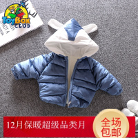 Hazy Beauty 2019宝宝棉衣男冬装加厚男小童金丝绒棉服婴儿0-1-2-3岁加绒棉衣外套4