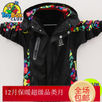 Hazy Beauty 2019男童冲锋衣外套儿童三合一户外服春秋冬新款中大童可拆卸风衣