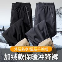 公牛欢腾2021羊羔绒冲锋裤男冬季加绒加厚春秋户外防风御寒加肥加大保暖登山裤