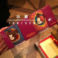 鼎亨米奇米妮 中国风情侣马克杯杯子陶瓷茶杯水杯套装 上海迪士尼