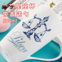 鼎亨十二星座杯子陶瓷杯马克杯带盖勺子大容量情侣水杯咖啡杯茶杯