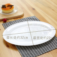 鼎亨景德镇骨瓷鱼盘 创意盘子大碟子陶瓷 椭圆形盘 长盘子 家用餐