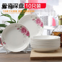 鼎亨装菜碟子炒菜盘子陶瓷菜盘家用10个圆形景德镇7磁盘子深8英寸