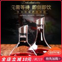 鼎亨水晶玻璃快速红酒醒酒器家用欧式葡萄酒酒壶个性玻璃酒具大分