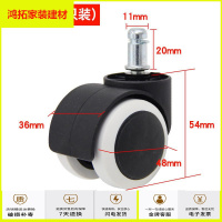 苏宁放心购通用转椅轮子万向轮老板办公椅子滚轮轱辘脚轮电脑椅配件滑轮新款简约
