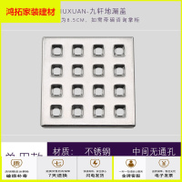 苏宁放心购方形地漏盖双用洗衣机地漏盖片浴室卫生间阳台正方形地漏盖板新款简约